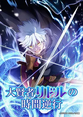 冰雪王子动漫男头