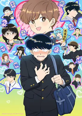 新番男主动漫男头